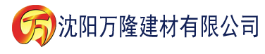 沈阳高清国内自产日韩大片在线建材有限公司_沈阳轻质石膏厂家抹灰_沈阳石膏自流平生产厂家_沈阳砌筑砂浆厂家